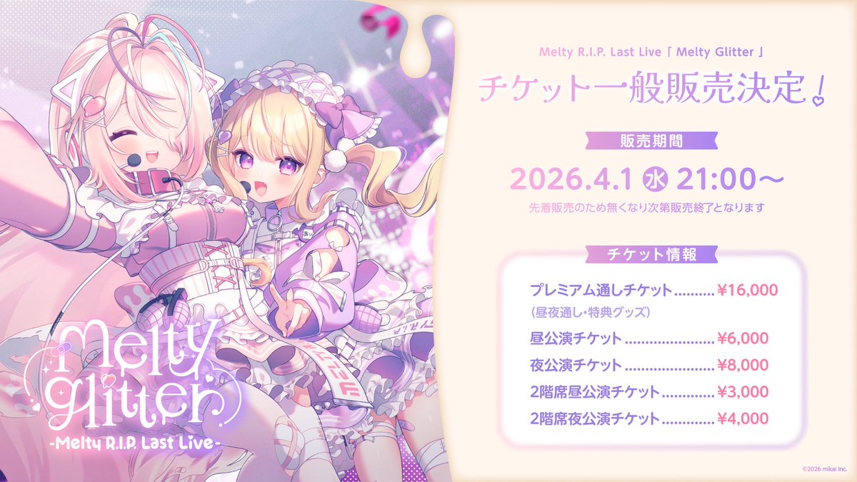 Melty R.I.P. / めるてぃりっぷ tweet media