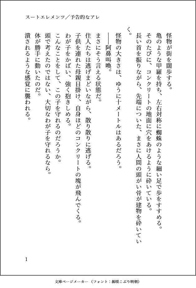 村雨和夜@絵とか小説とか tweet media