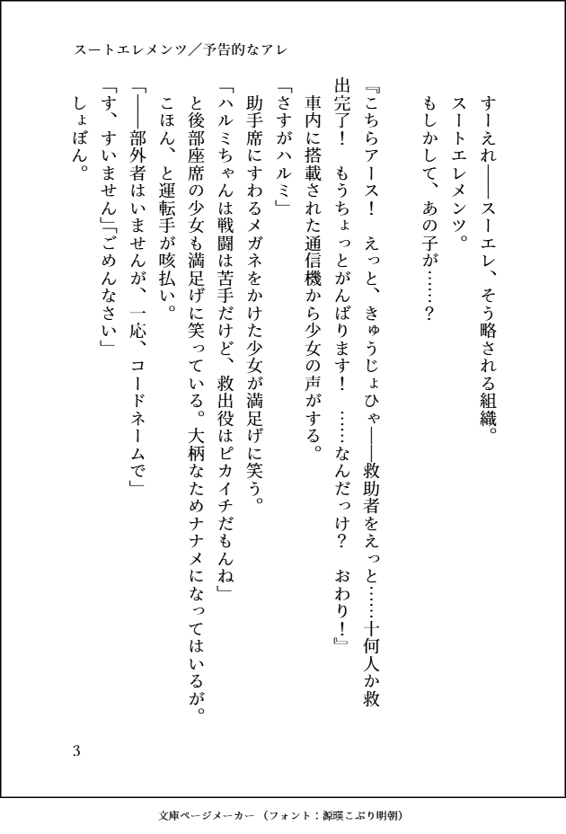 村雨和夜@絵とか小説とか tweet media