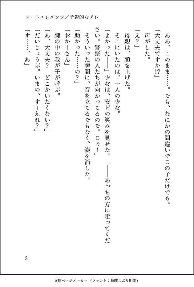 村雨和夜@絵とか小説とか tweet media