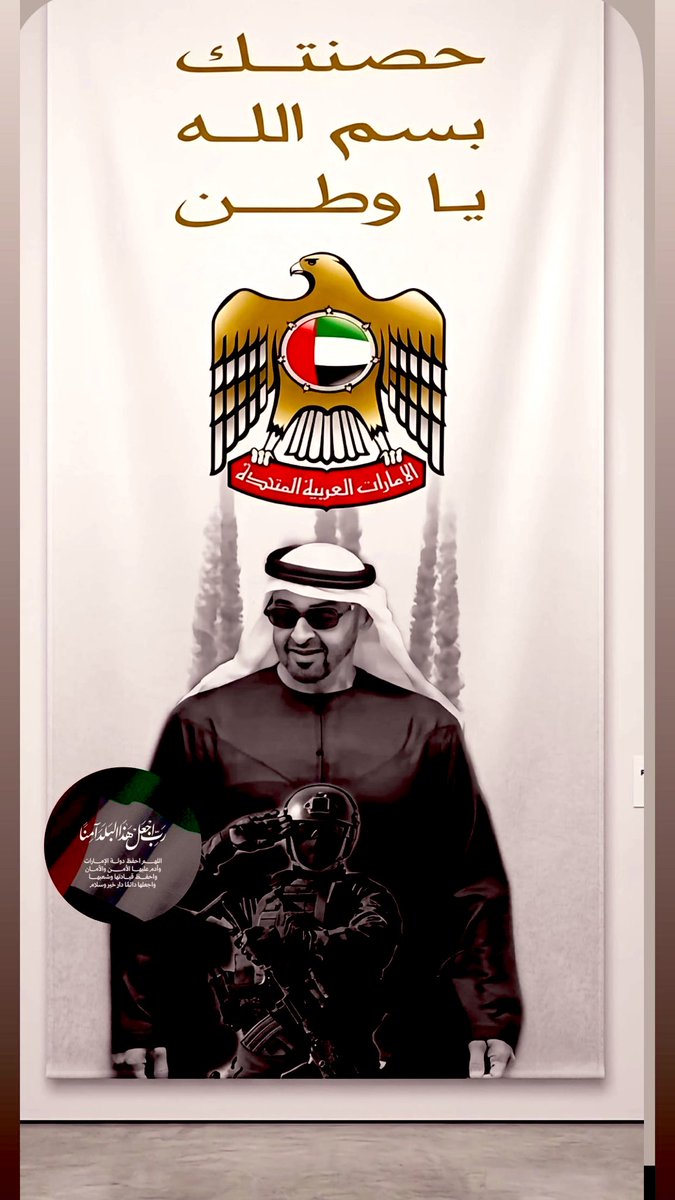 ‏﮼بنت،الإمارات 🇦🇪 tweet media