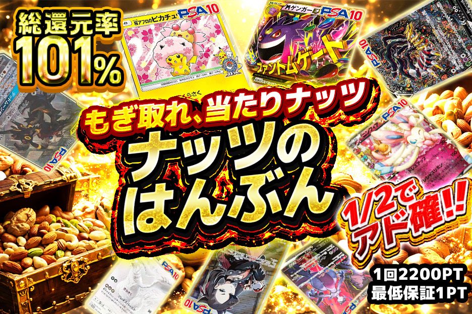 オリパナッツ tweet media