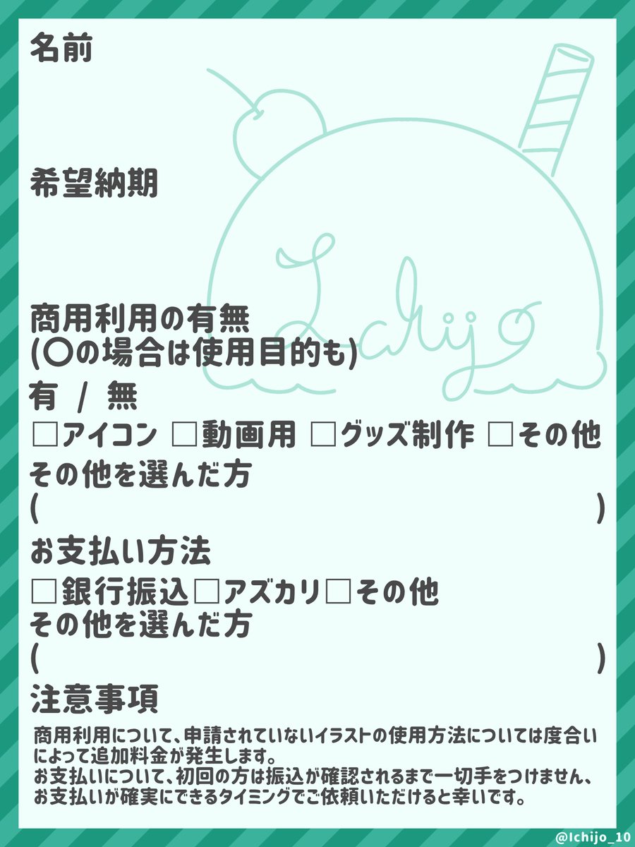 Ichijo_10's tweet photo. ✧おまかせ依頼はこちらのテンプレー���をご利用ください
※別途キャラクター資料が必要です https://t.co/2aXPM02pmc