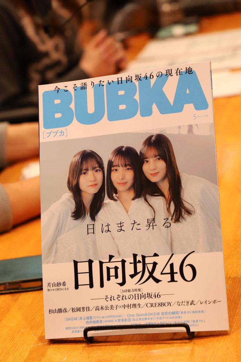 アフター6ジャンクション2(聴くカルチャー番組) tweet media