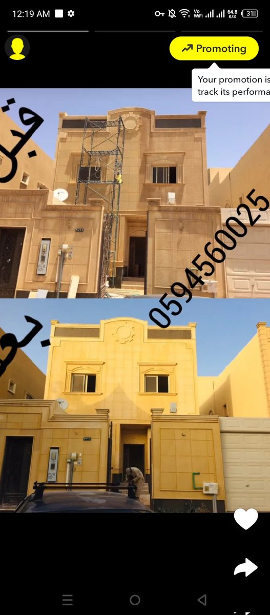 imran79994992's tweet photo. تنظيف و ترميم واجهات حجر رخام https://t.co/AVro28sWzW