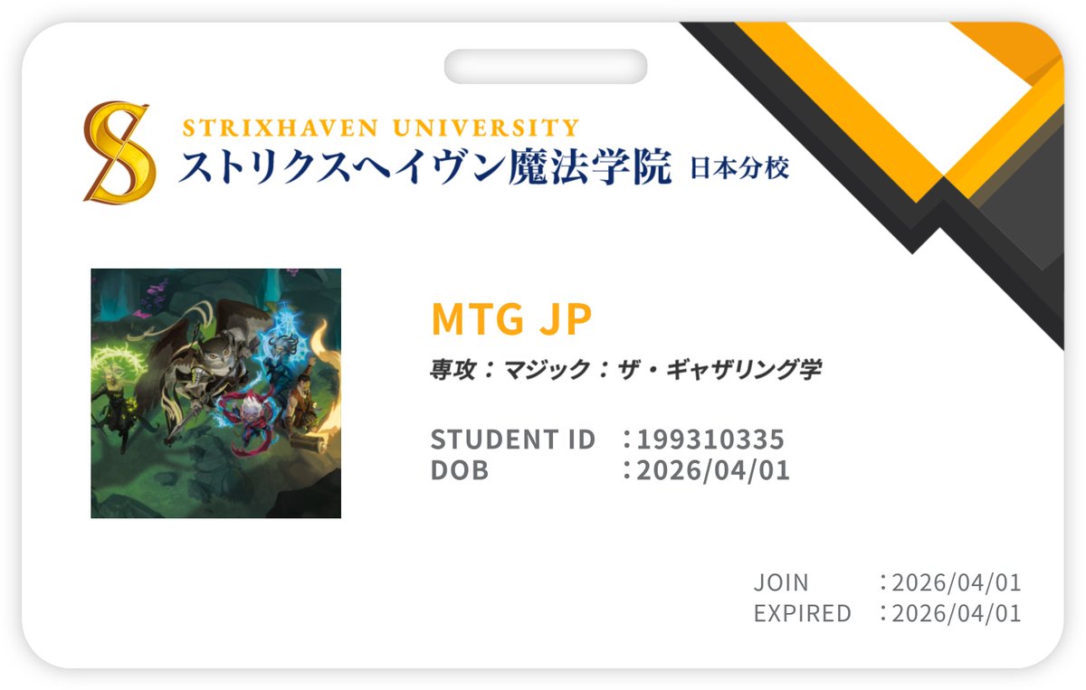 マジック:ザ・ギャザリング tweet media