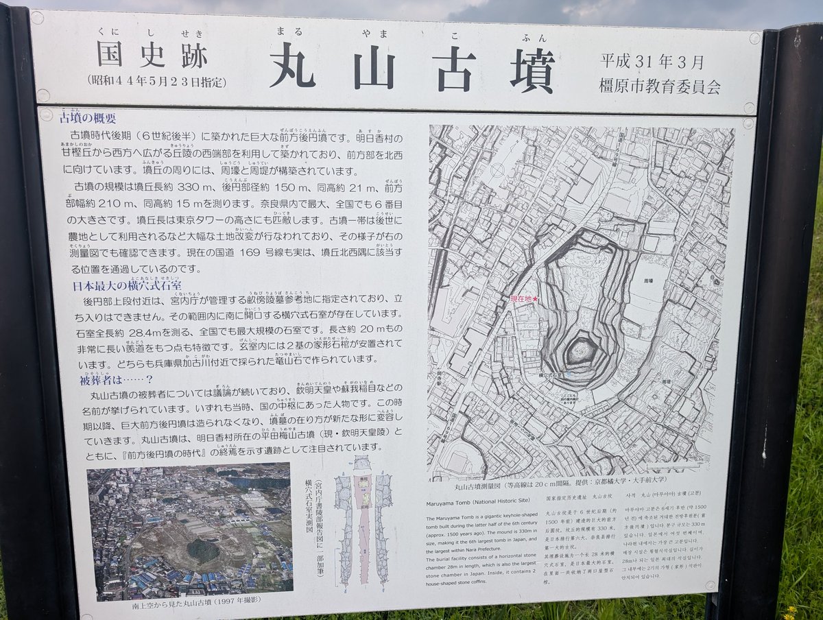 扶余と飛鳥 tweet media