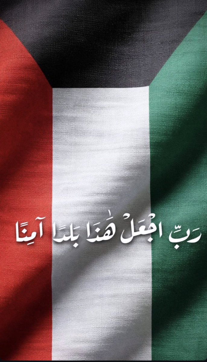 zoozlicious's tweet photo. اللهم امين🤍🤲🏻 https://t.co/hwndMtbNO1