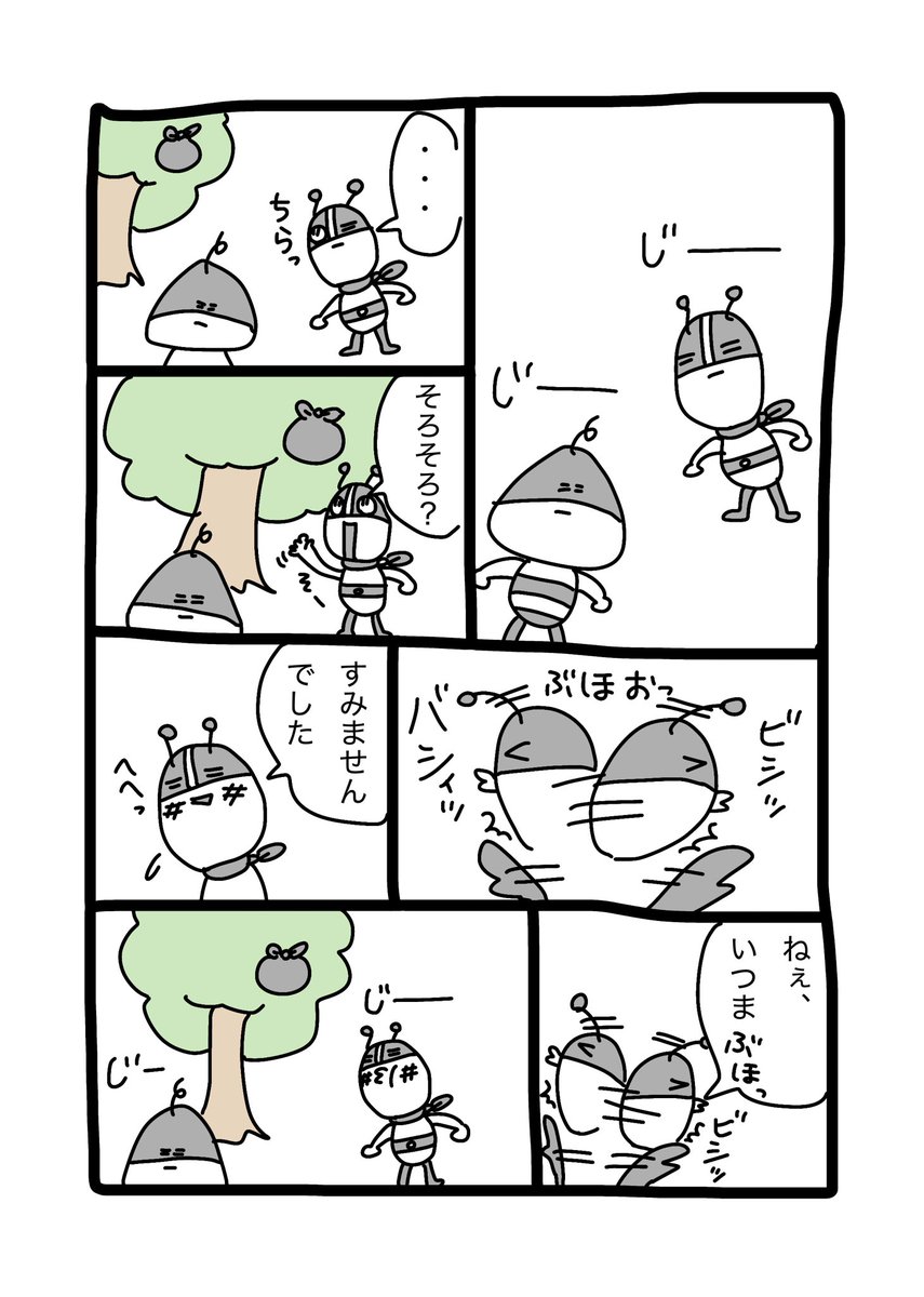 kabun_rider's tweet photo. カブンライダー漫画
往復ビンタ、の巻

# もう良いですか？ https://t.co/BtQewHkZBV