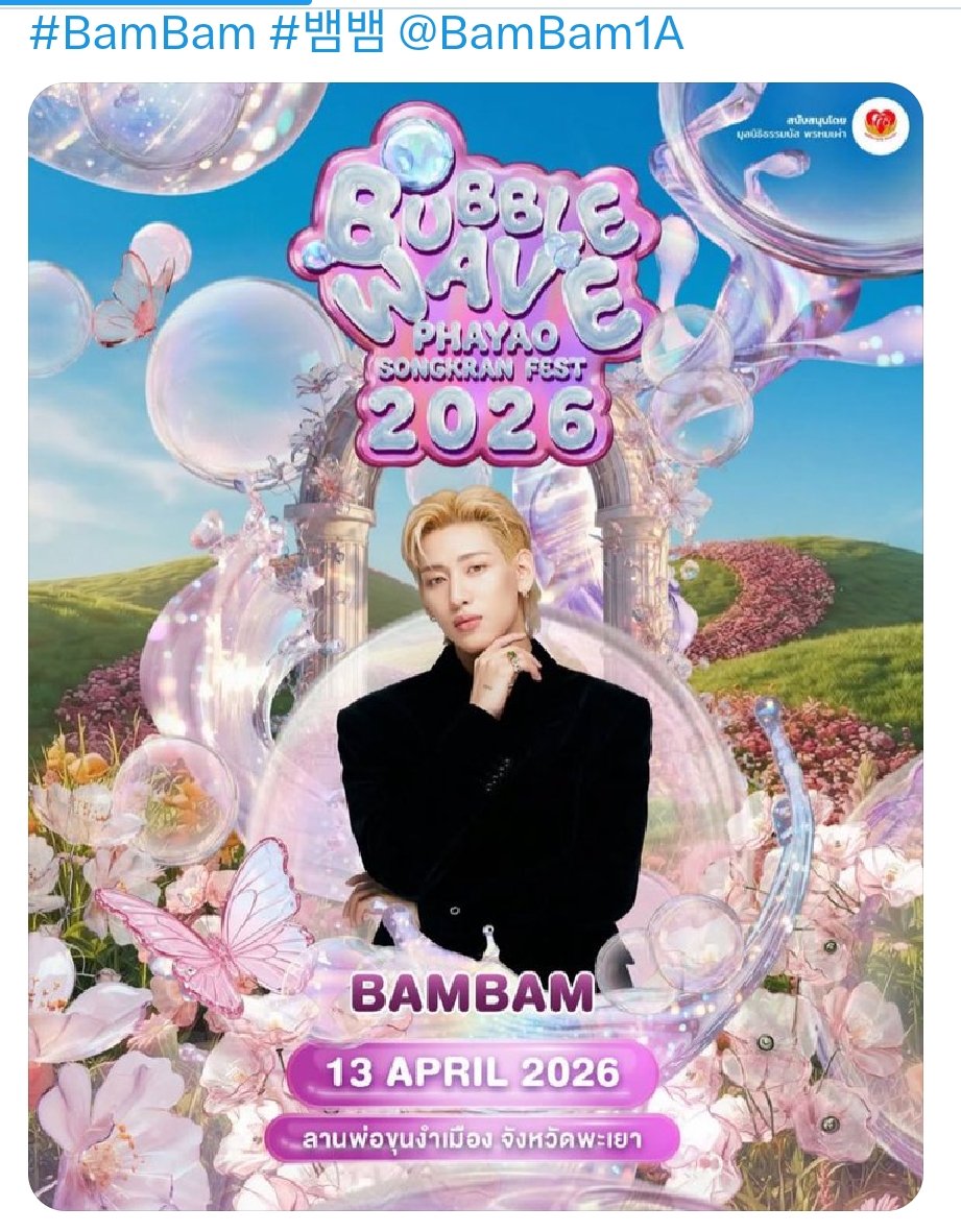 NucharinSangar1's tweet image. สงกรานต์ปีนี้ วันที่ 13 เมษายน พะเยาจะมีแบมแบมแล้ว  💦💦

#BamBamXPhayao
#ตะหนูของอากาเซ่ #BubbleWave2026