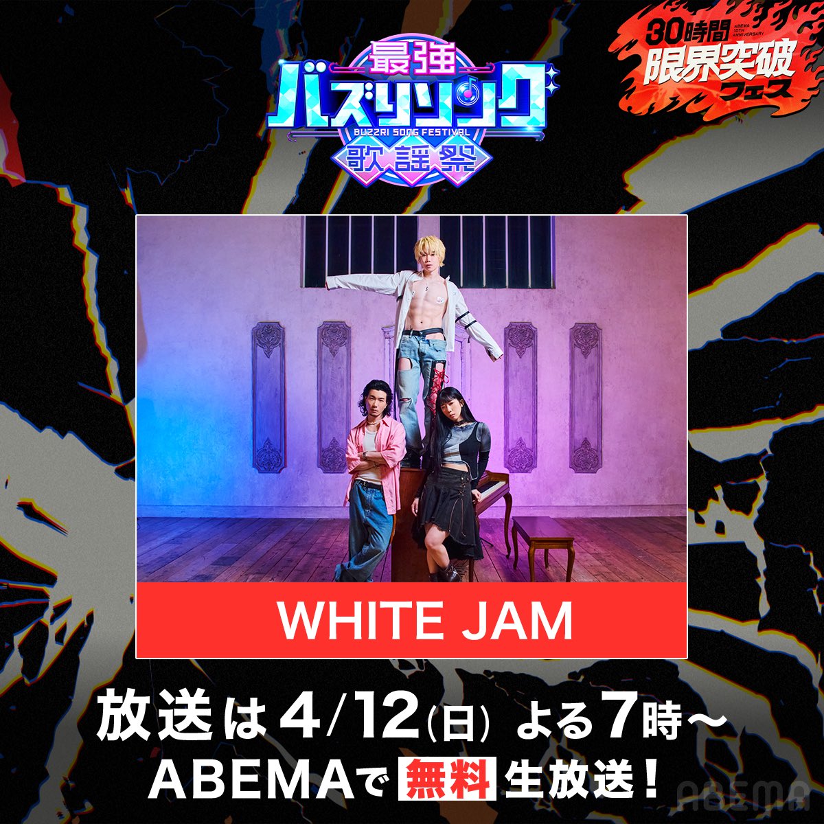 WHITE JAM Official tweet media