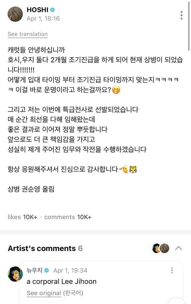 minghaocheoI_'s tweet photo. WOOZI REPLIED TO HOSHI OH MY GOD WOOZI WV 😭😭😭😭😭😭😭😭😭😭😭😭😭😭😭😭😭😭😭 https://t.co/bg1ZbpuYxD