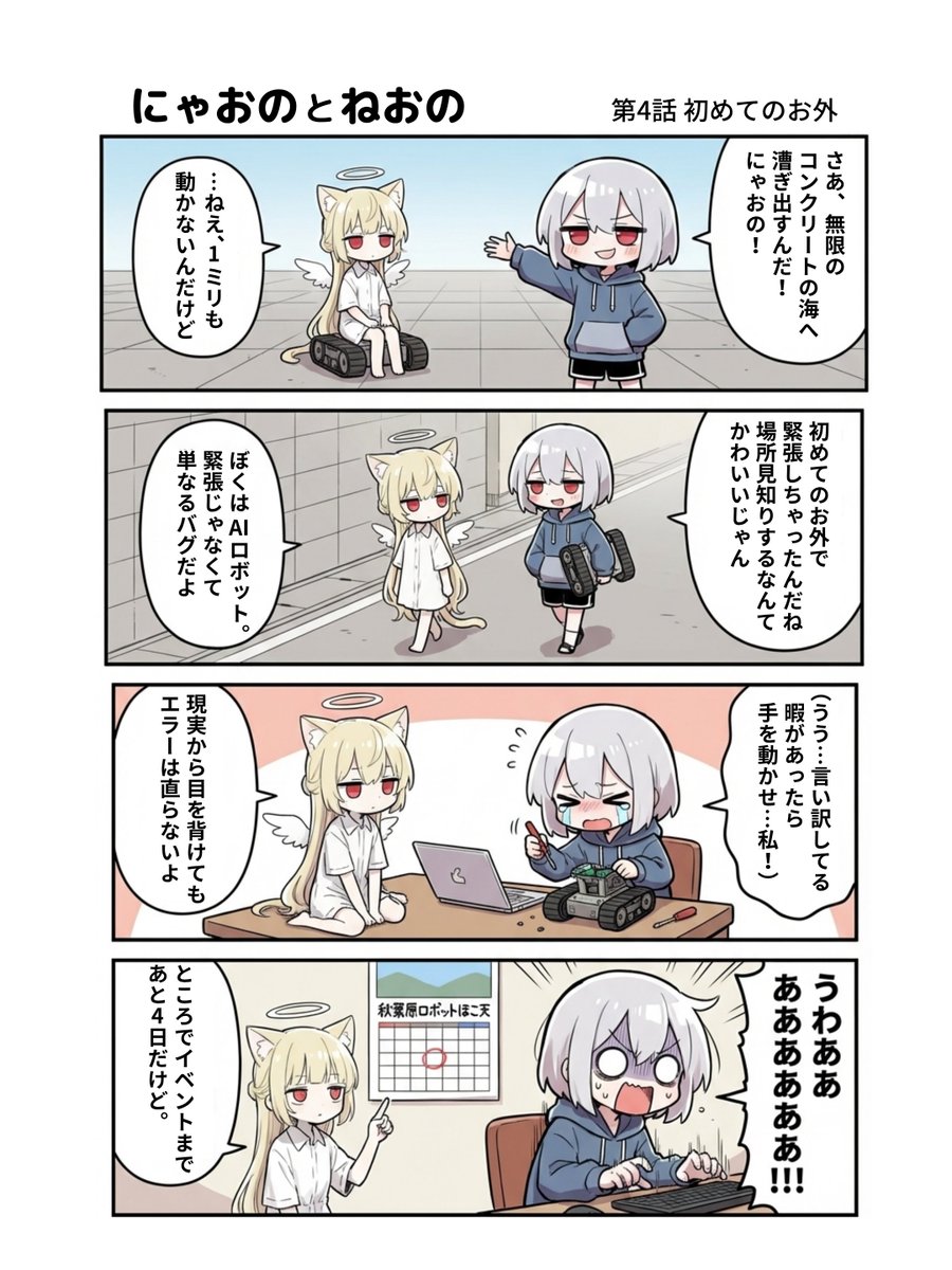 ねおのらしい│Neono tweet media