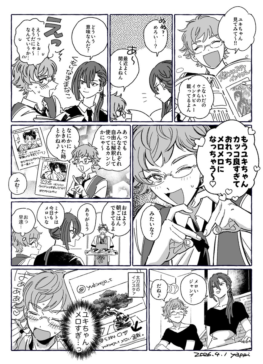 ﾋﾟｰﾔ💘 tweet media