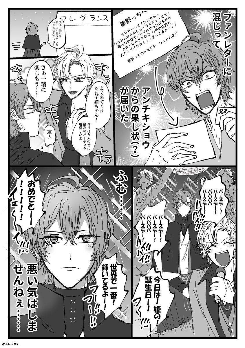 おめでとう📚🪩