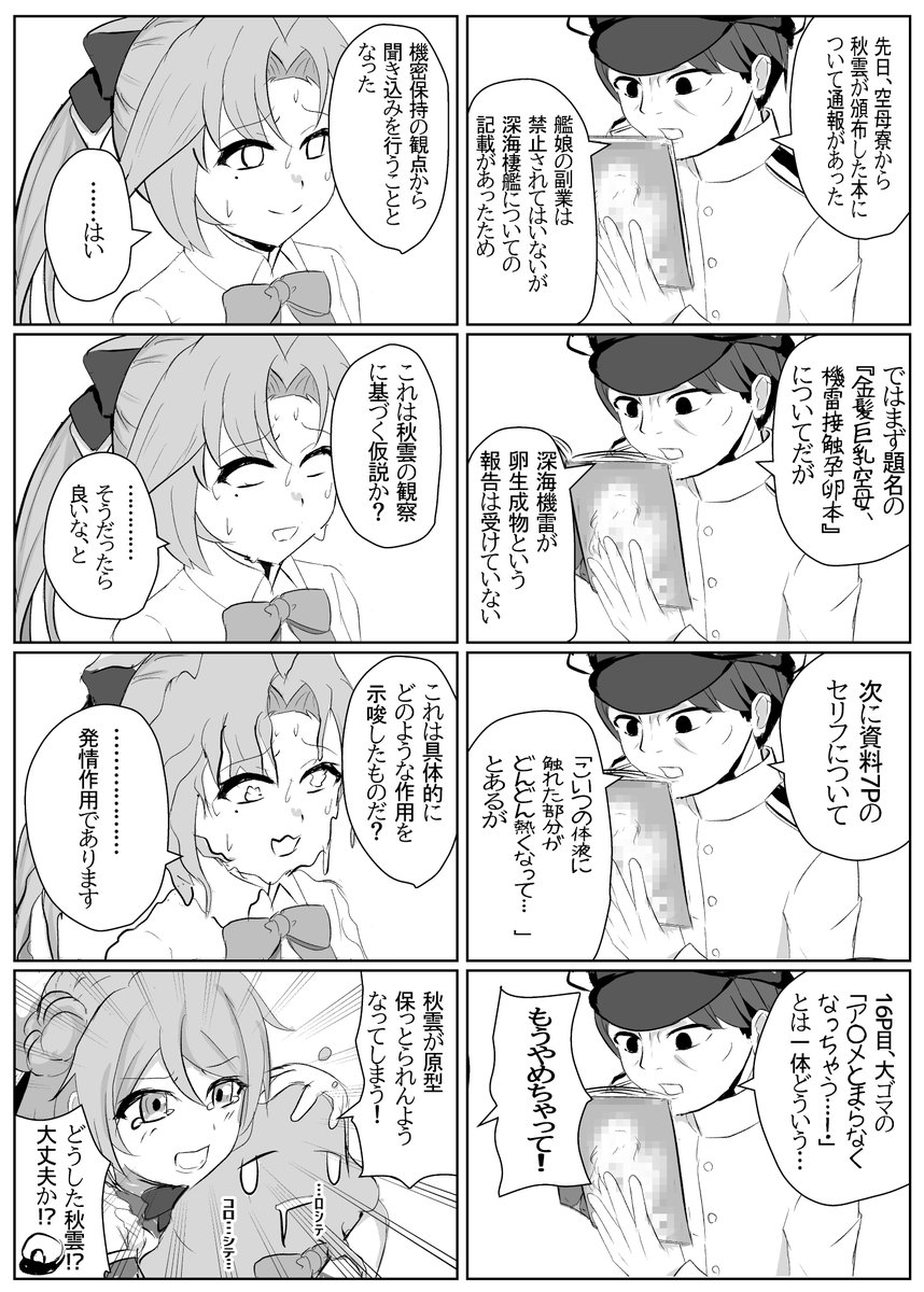 リボ=マス tweet media