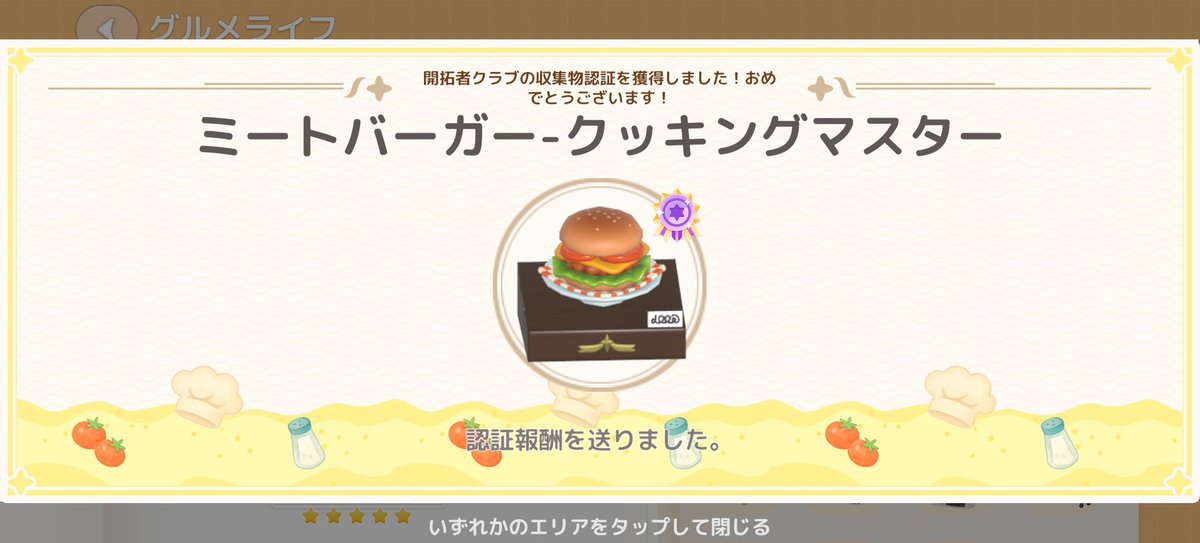 NI7IHIN@プロ園芸師 tweet media