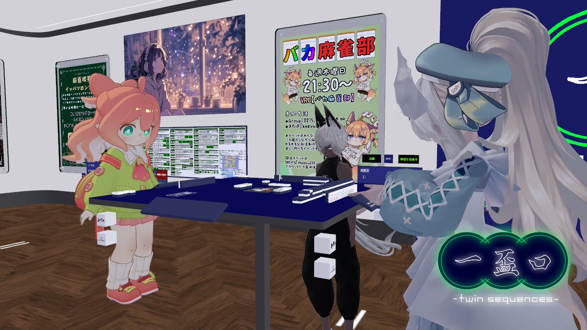 VRC麻雀Bar「一盃口」 tweet media