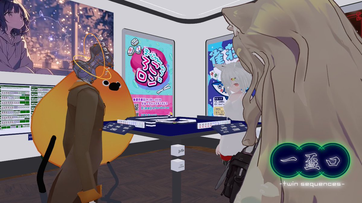 VRC麻雀Bar「一盃口」 tweet media