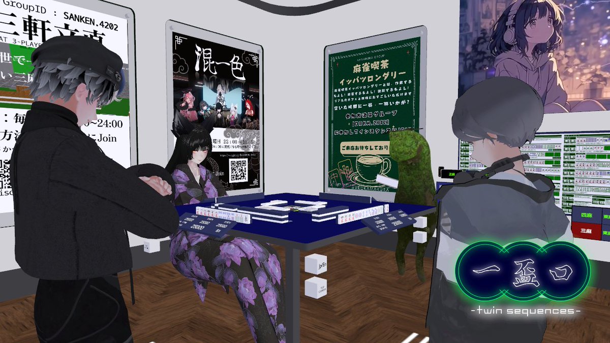 VRC麻雀Bar「一盃口」 tweet media