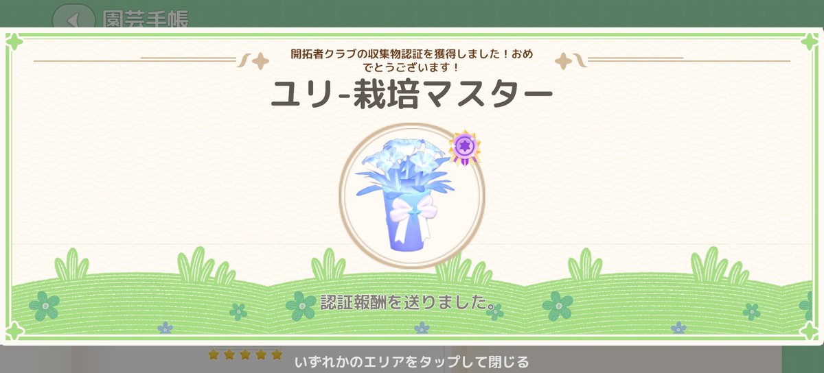 NI7IHIN@プロ園芸師 tweet media