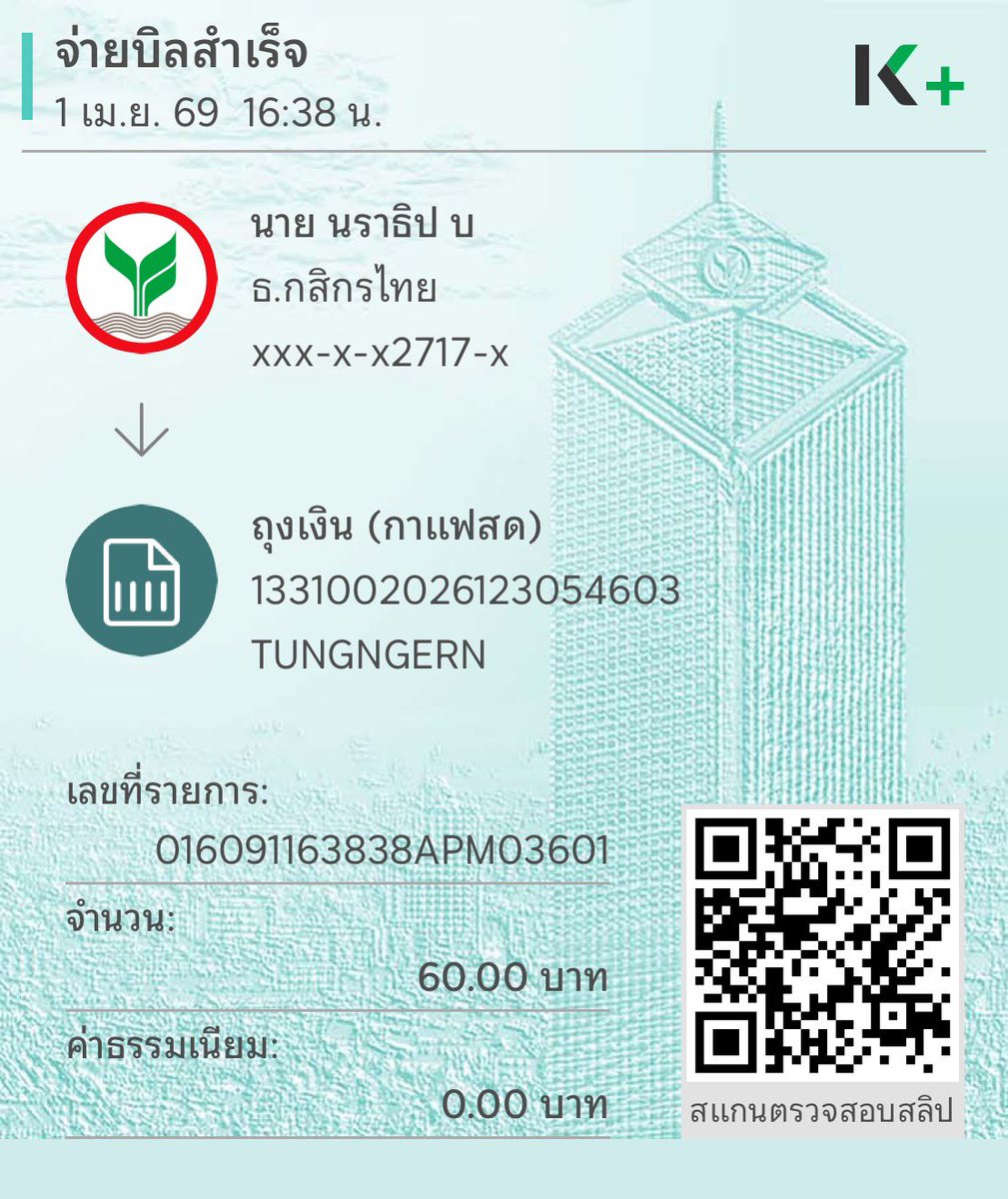 เฟิร์สไร้ตัวตน tweet media