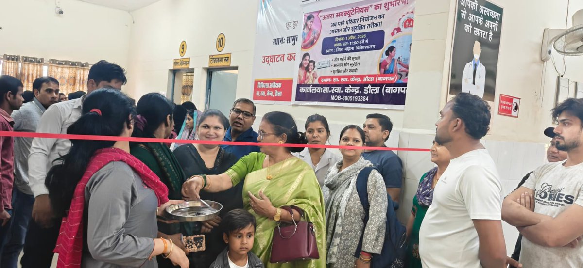 CMO Baghpat tweet media