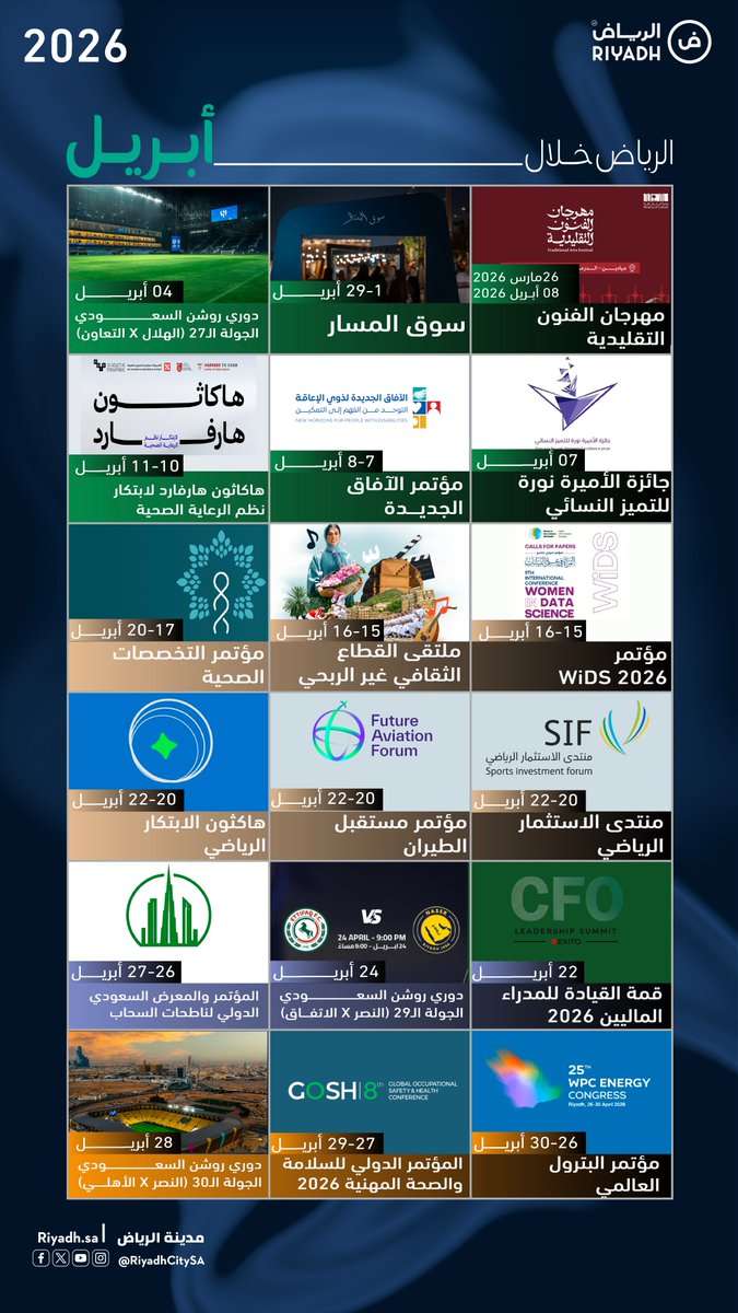 مدينة الرياض tweet media