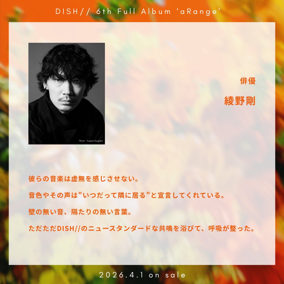 DISH// OFFICIAL tweet media