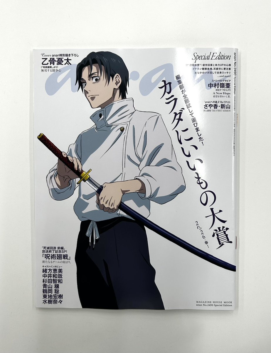 『呪術廻戦』アニメ公式 tweet media