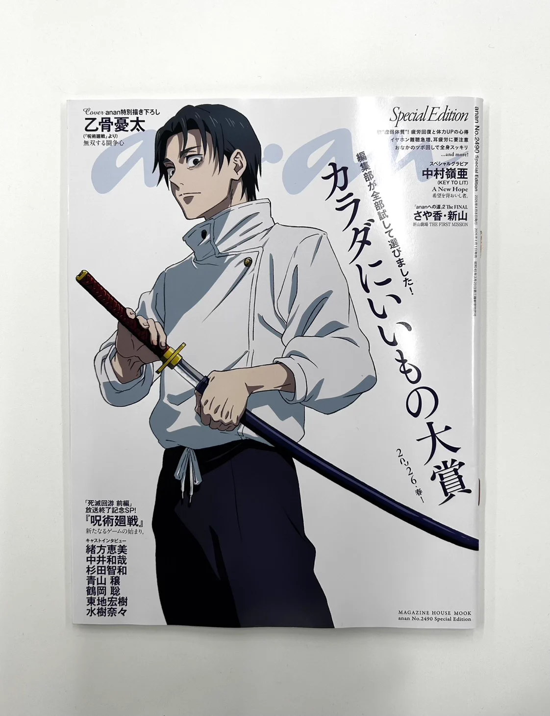 呪術廻戦』アニメ公式 on X: 