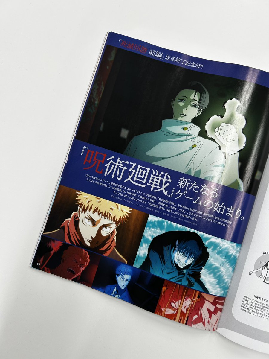 『呪術廻戦』アニメ公式 tweet media