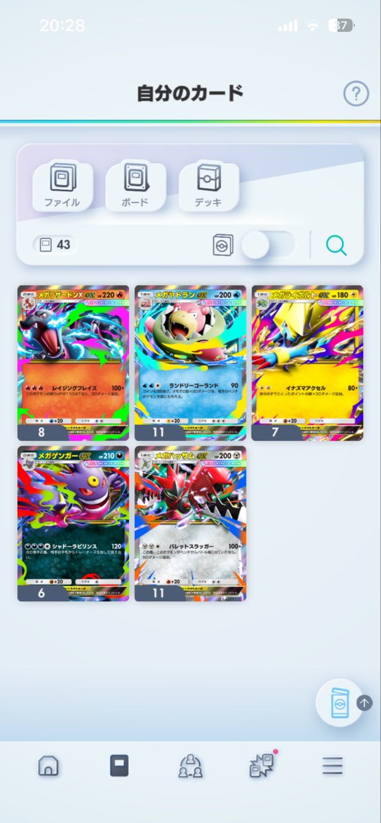 貴【ポケポケ配布＆販売】 tweet media