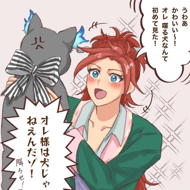 🧜も🐙たちみたいに陸の動物全部犬だと思ってそう