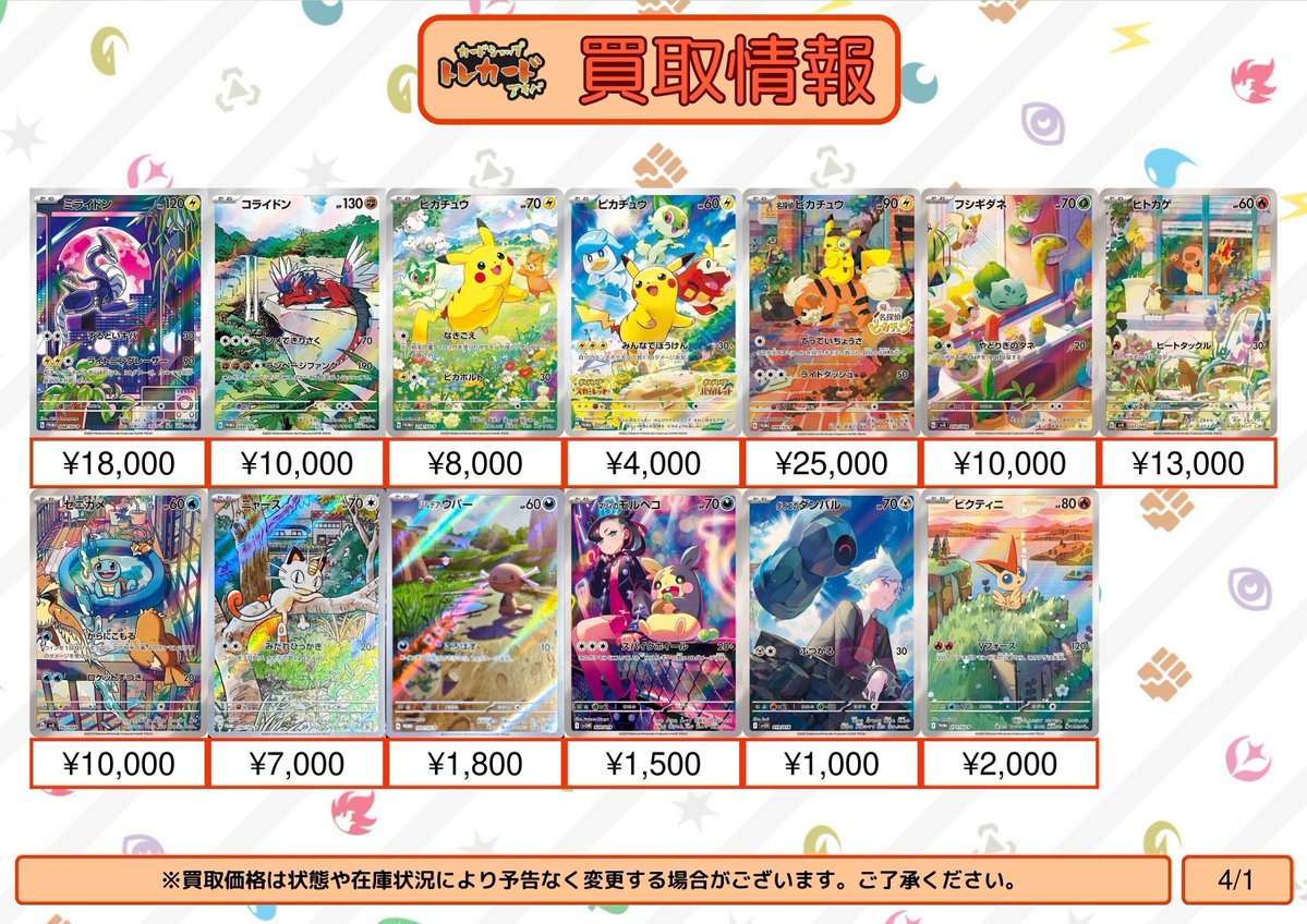 カードショップ トレカード 秋葉原 tweet media