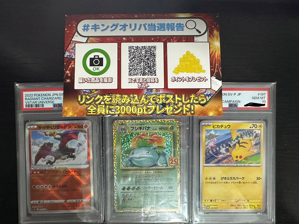 オンラインオリパ被験者 tweet media