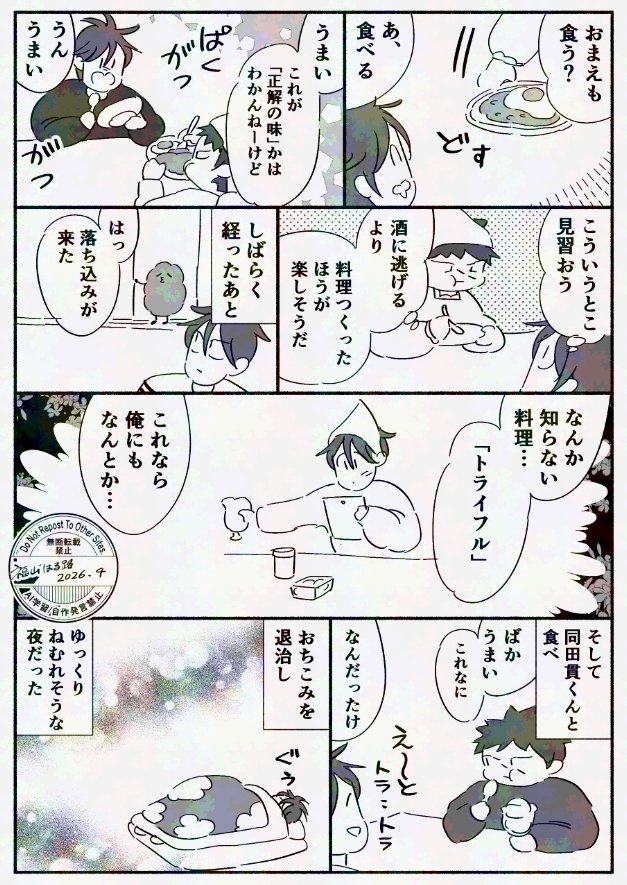 福山はる路 tweet media