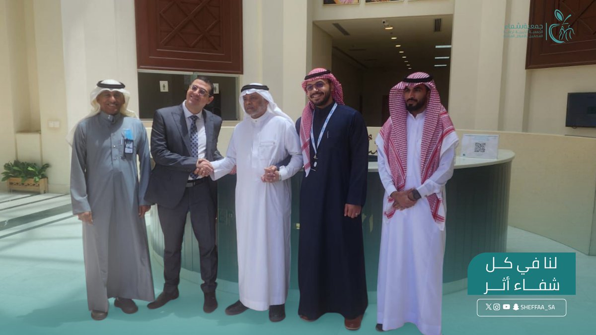 جمعـية شـفاء tweet media