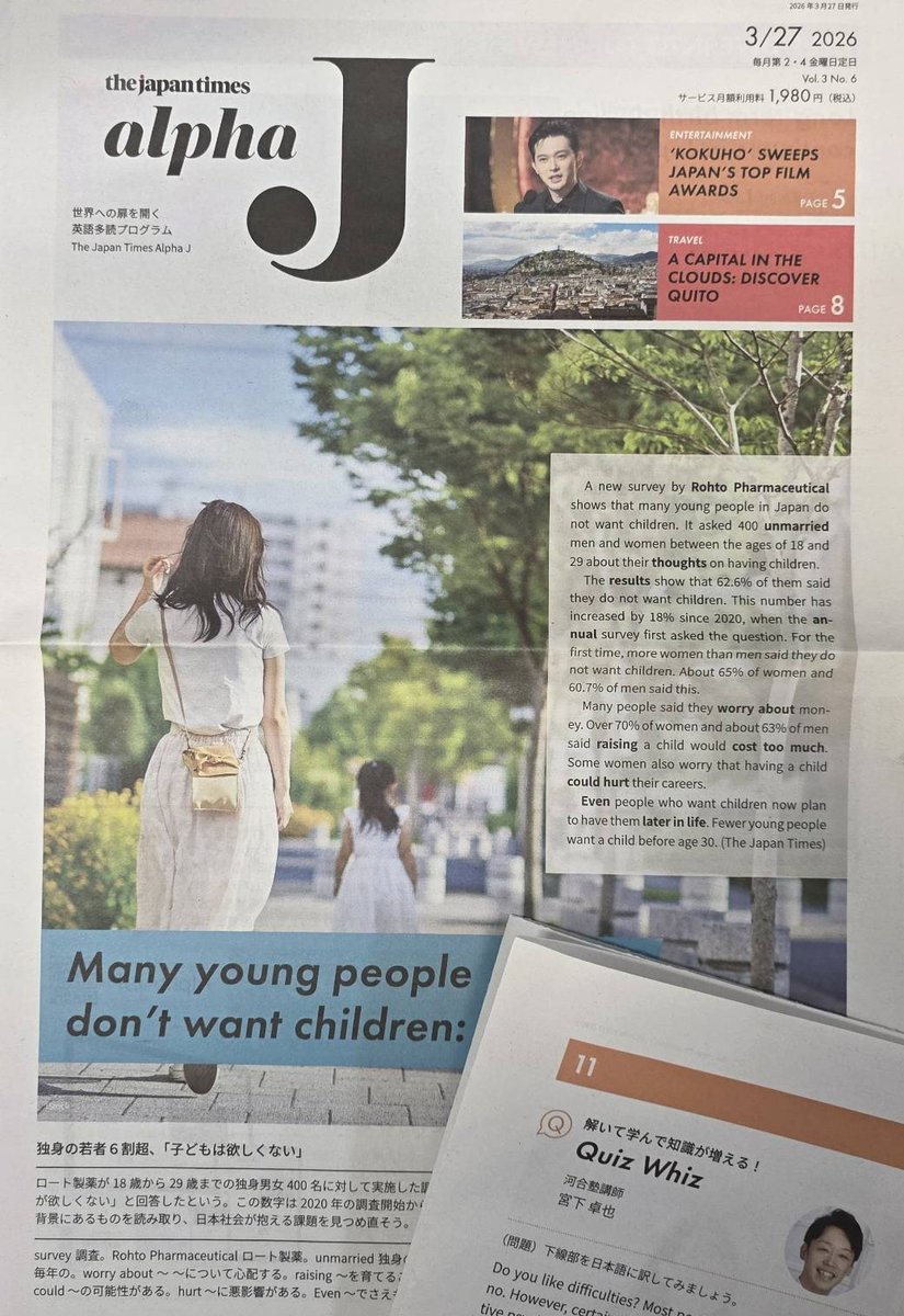 宮下卓也（英語講師） tweet media