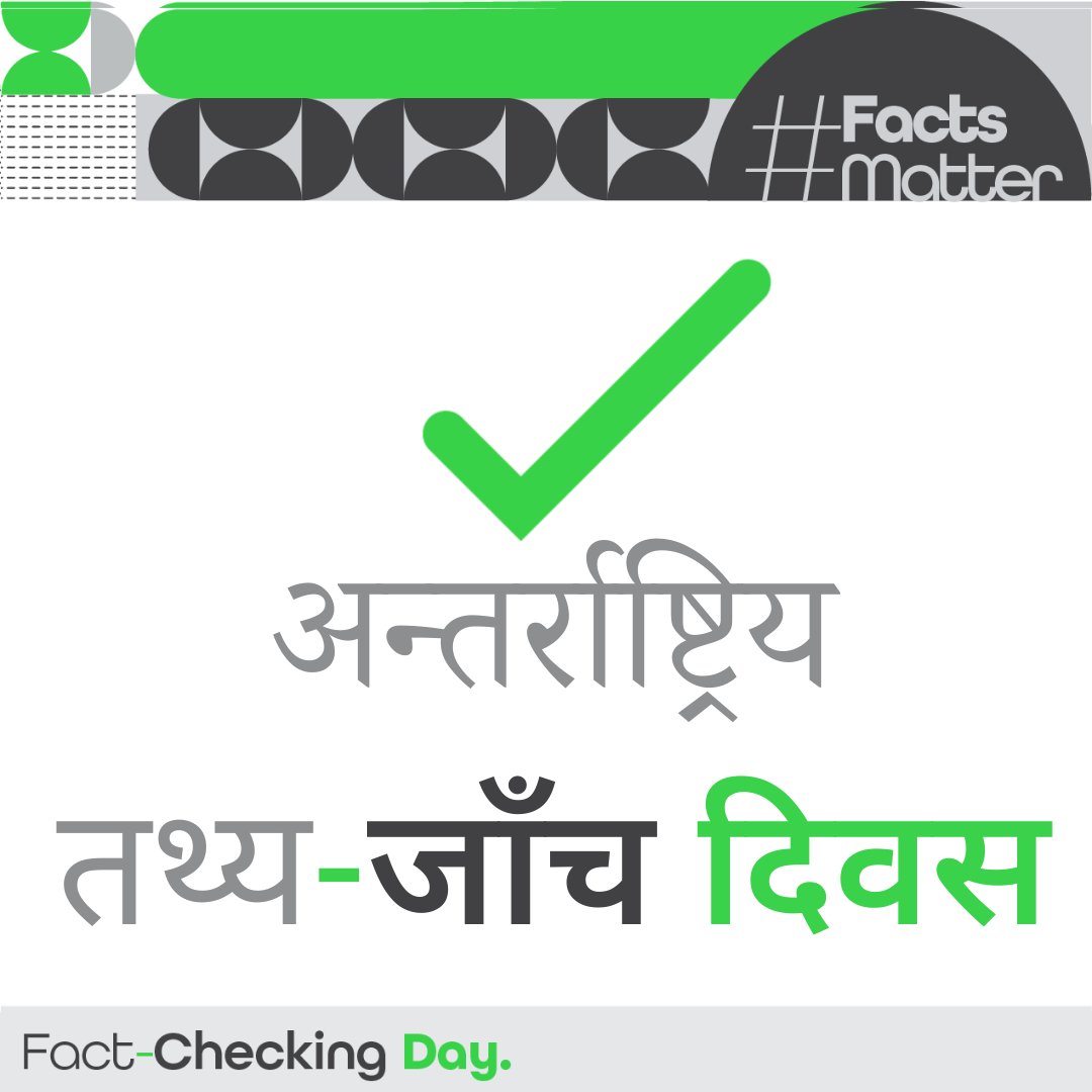 Nepal Fact Check tweet media