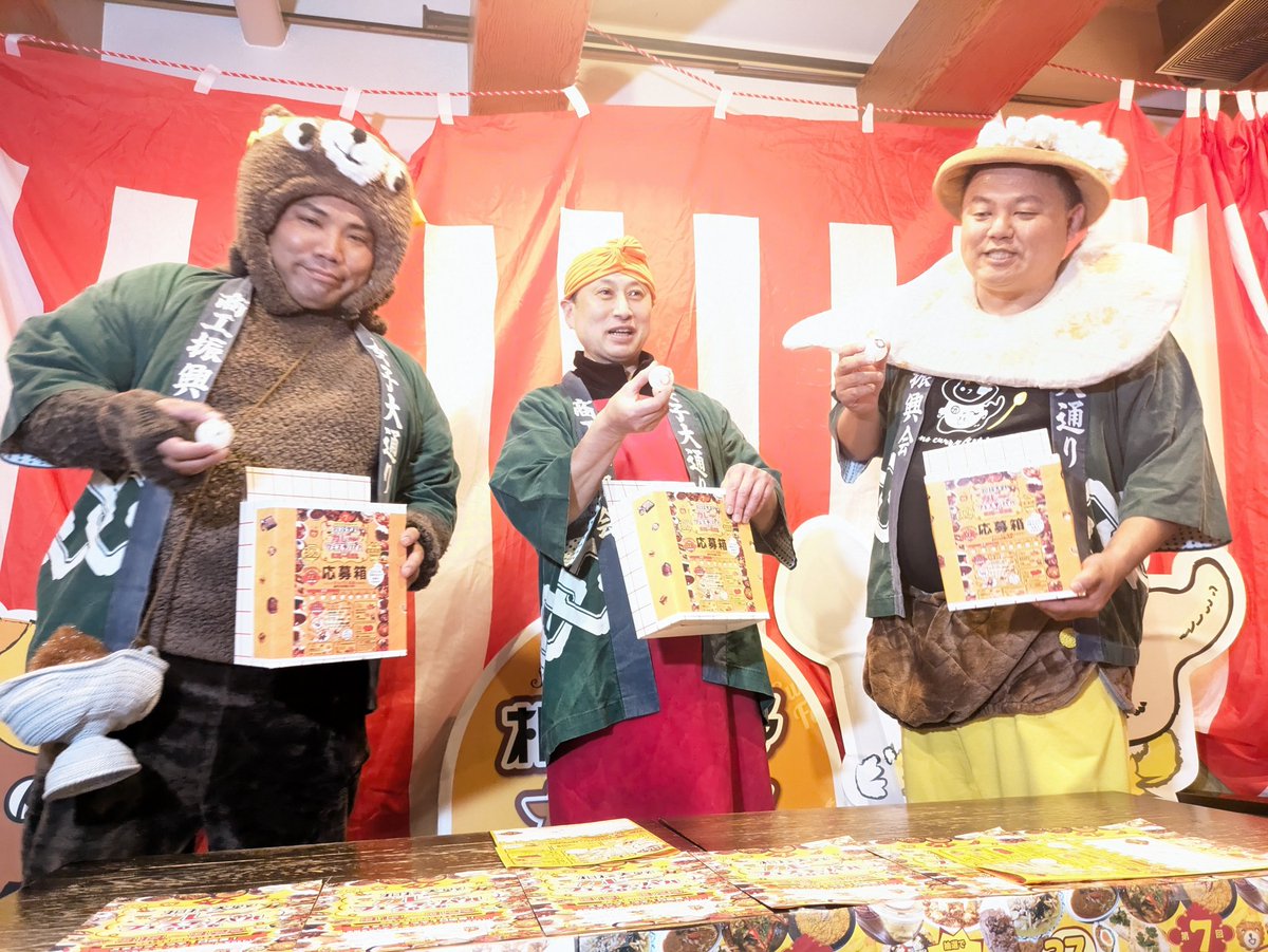 相模大野カレーフェスティバル2026 大抽選会?