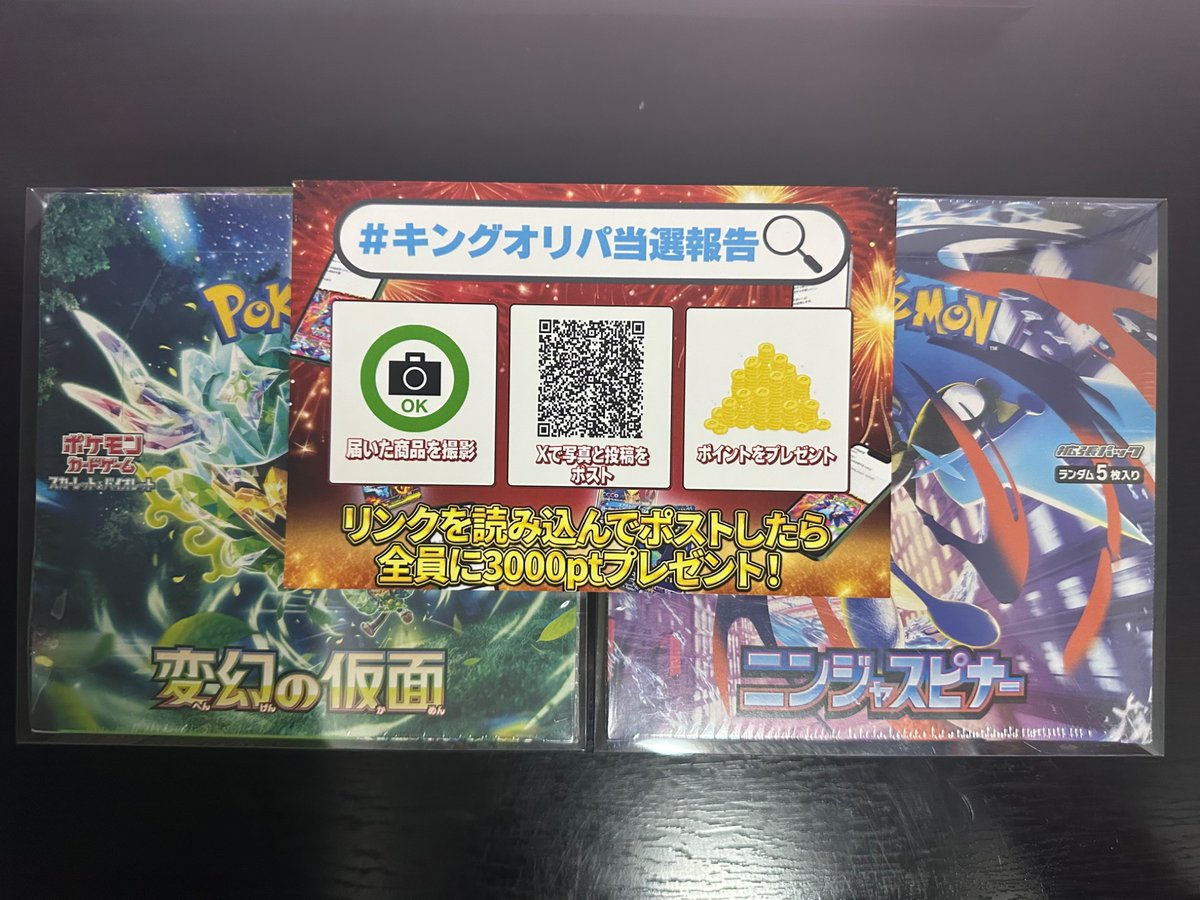 オンラインオリパ被験者 tweet media