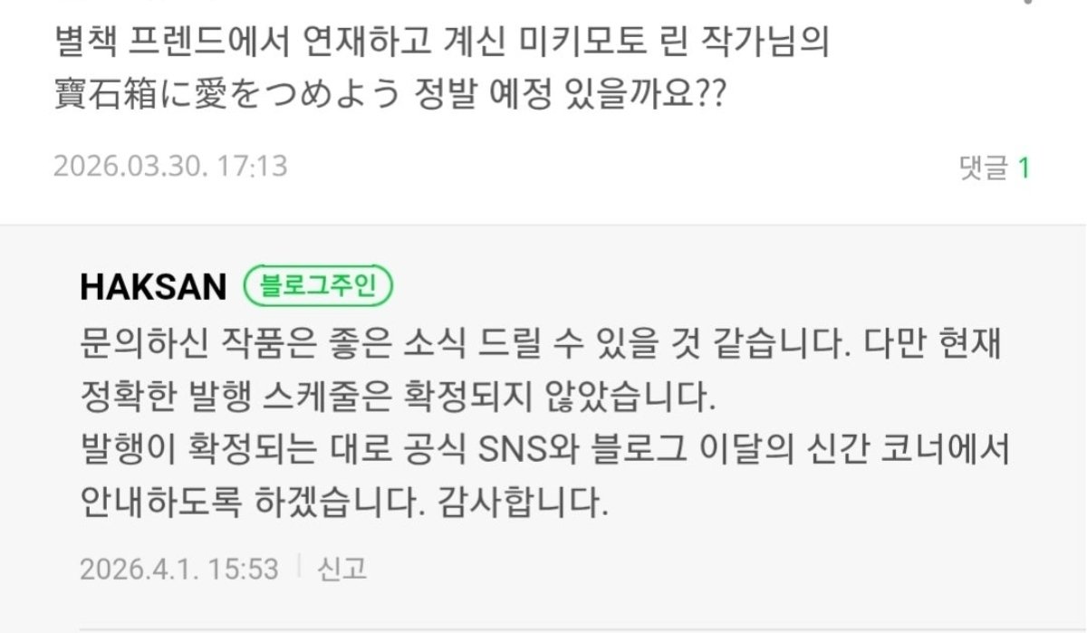 레이 れい tweet media