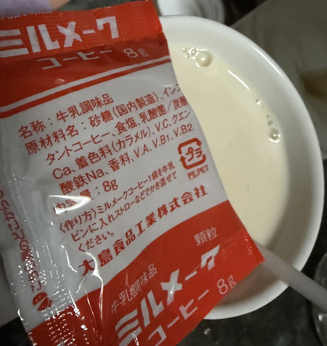 ミルメーク始めました。
懐かしのミルメーク。
健康第一。
お金も第一。

ミルクヘルスケアおじさん。