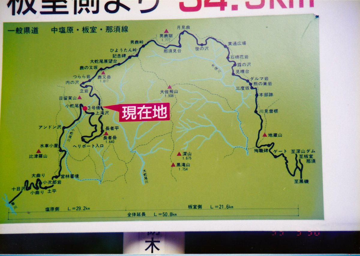 tenereisobe's tweet photo. たまたまゲートが空いていて全然走った1995年。もっと写真撮っておけばよかったよ、塩那スカイライン、というより塩那林道。 https://t.co/2C7UP6HVwg