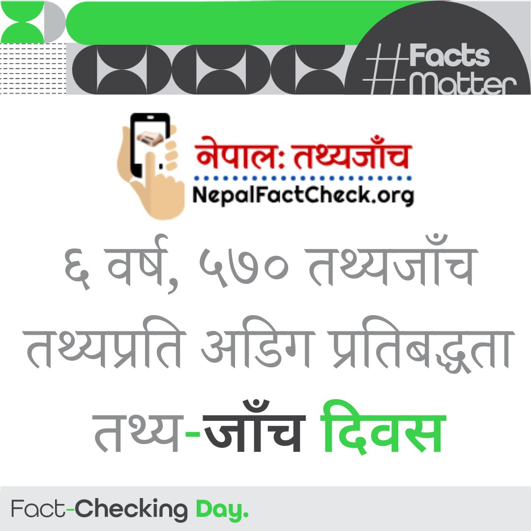 Nepal Fact Check tweet media