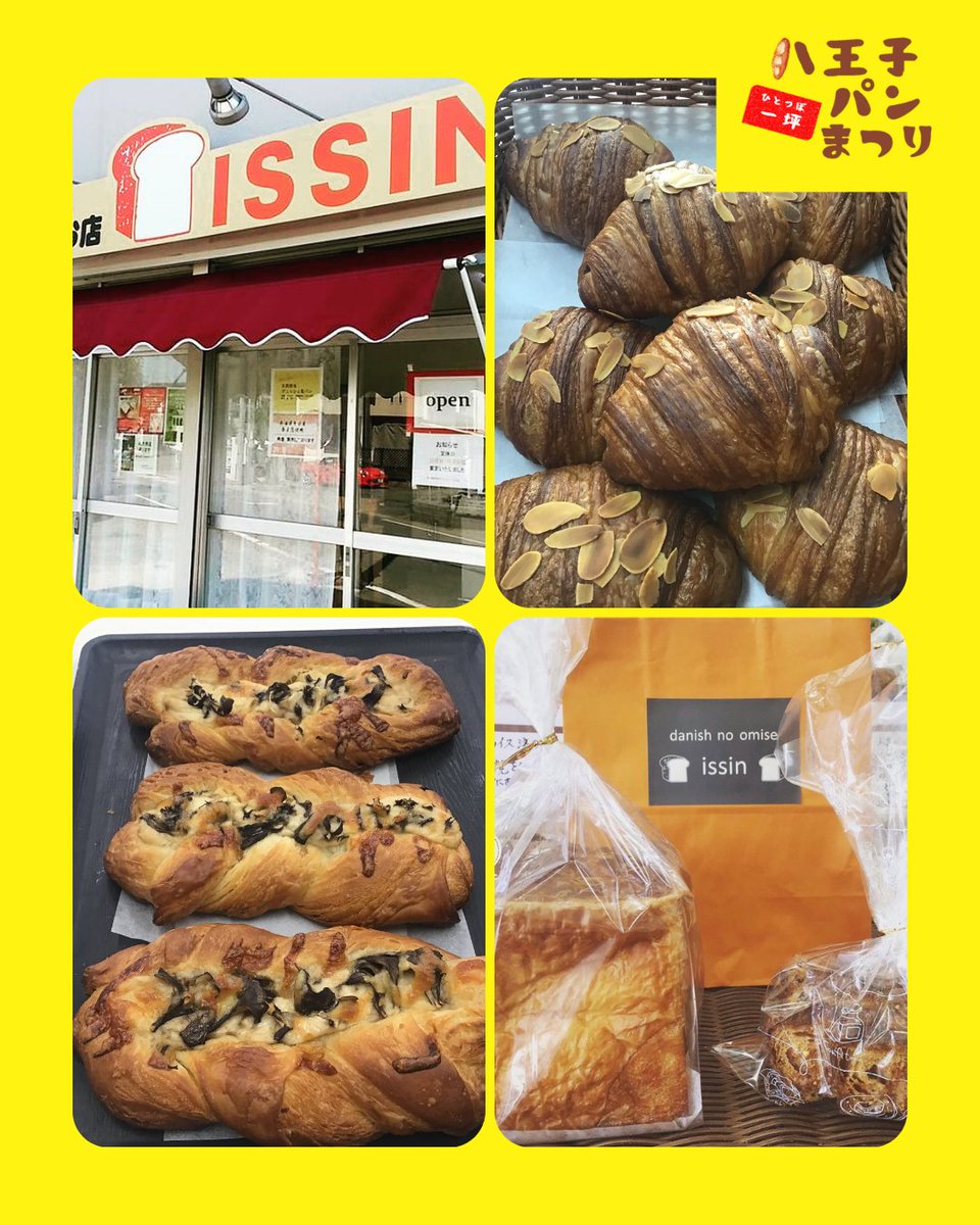 802panfes's tweet photo. 第16回 #八王子一坪パンまつり 出店者情報＜5/12＞

デニッシュのお店ISSIN

🥖ご住所：埼玉県入間市東藤沢6-2-16 コーポ鈴木102
🥖TEL：050-3562-1181
🥖営業時間：10時〜16時
🥖定休日：月曜日・火曜日

🥖公式HP：https://t.co/5MzfQxKqii

#パンまつり #パンフェス #パン #八王子 #東京 https://t.co/bxlzWaHkYv