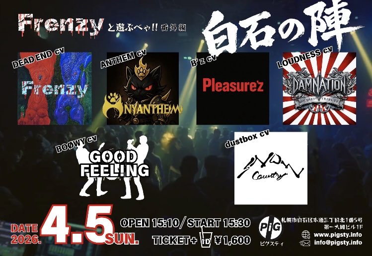 KOJI(コジ) Zi-sect NYANTHEM 爆獣暴動ｱｲﾐｮｿ tweet media