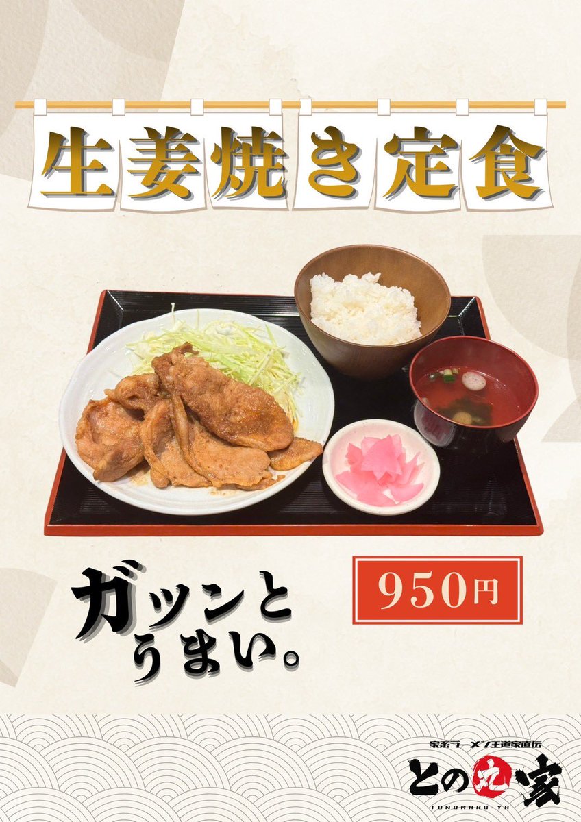 本日はあいにくの雨ですが
寒い日ふやっぱりラーメンが食べたくなりますね🤗

ラーメンといえば
家系ラーメン🍜

家系ラーメンといえば
との丸家🤭

本日も美味しいスープができてます😋
そしてお客様より差入れをいただきました！
しかもお手紙つき😭❤️

励みになります！ありがとうございました🙇‍♀️
