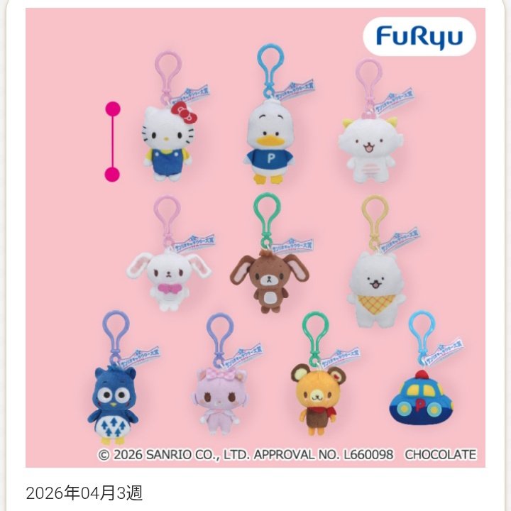 パタパタペッピー グッズ・コラボまとめ tweet media